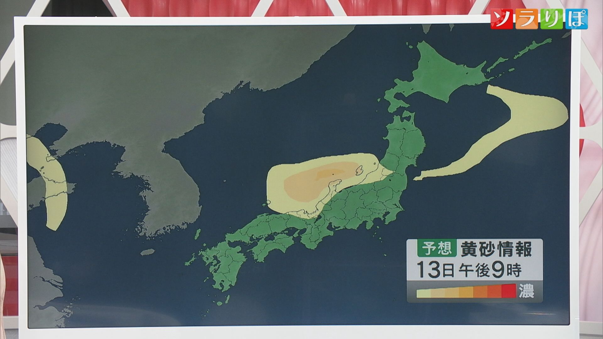 【気象予報士が解説】13日は今日より気温低く 黄砂･花粉とも注意を【新潟】