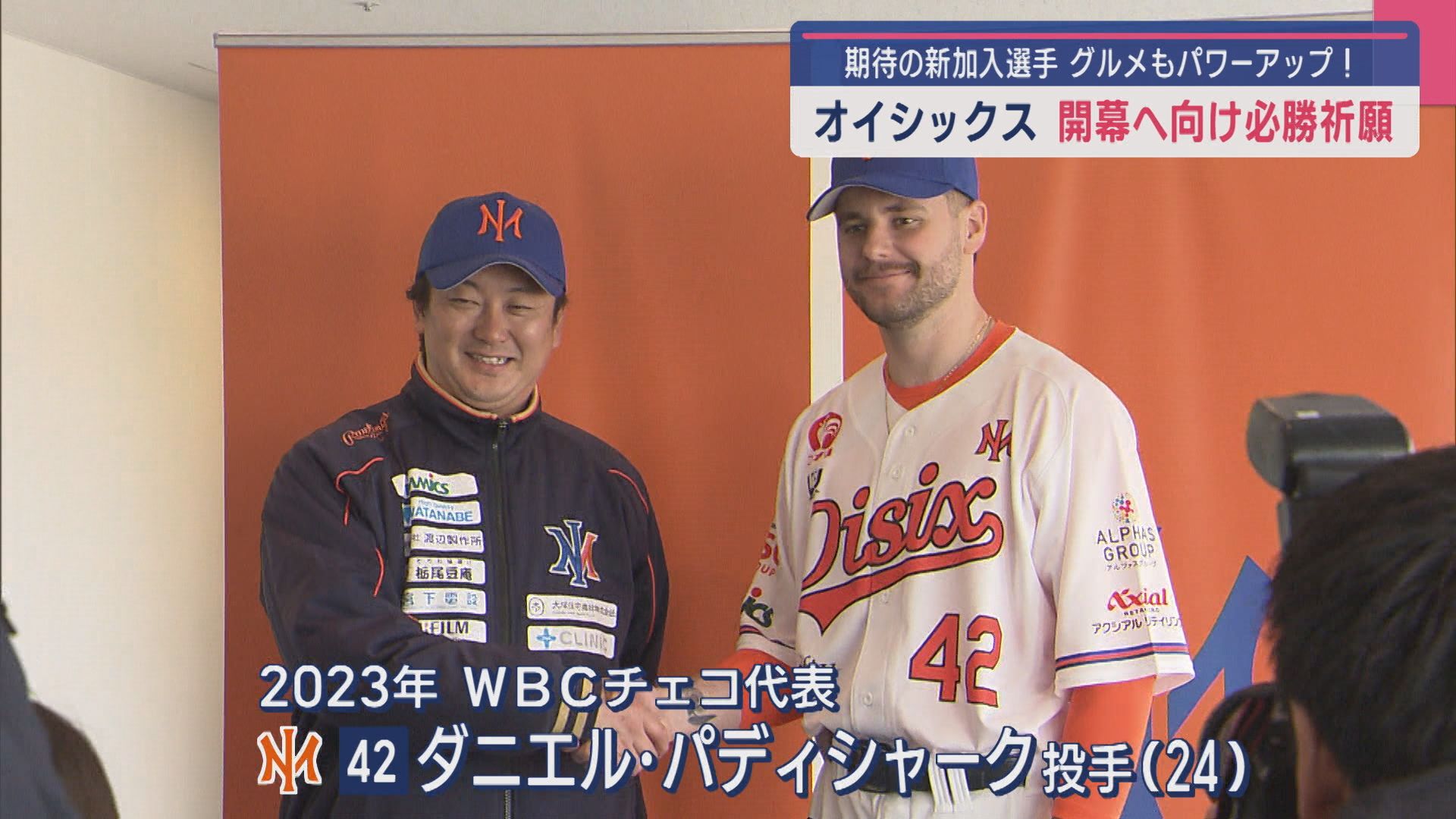 【プロ野球｜NPB2軍･15日開幕 】オイシックス 開幕に向け必勝祈願 期待の新加入選手、スタグルも紹介！【新潟】