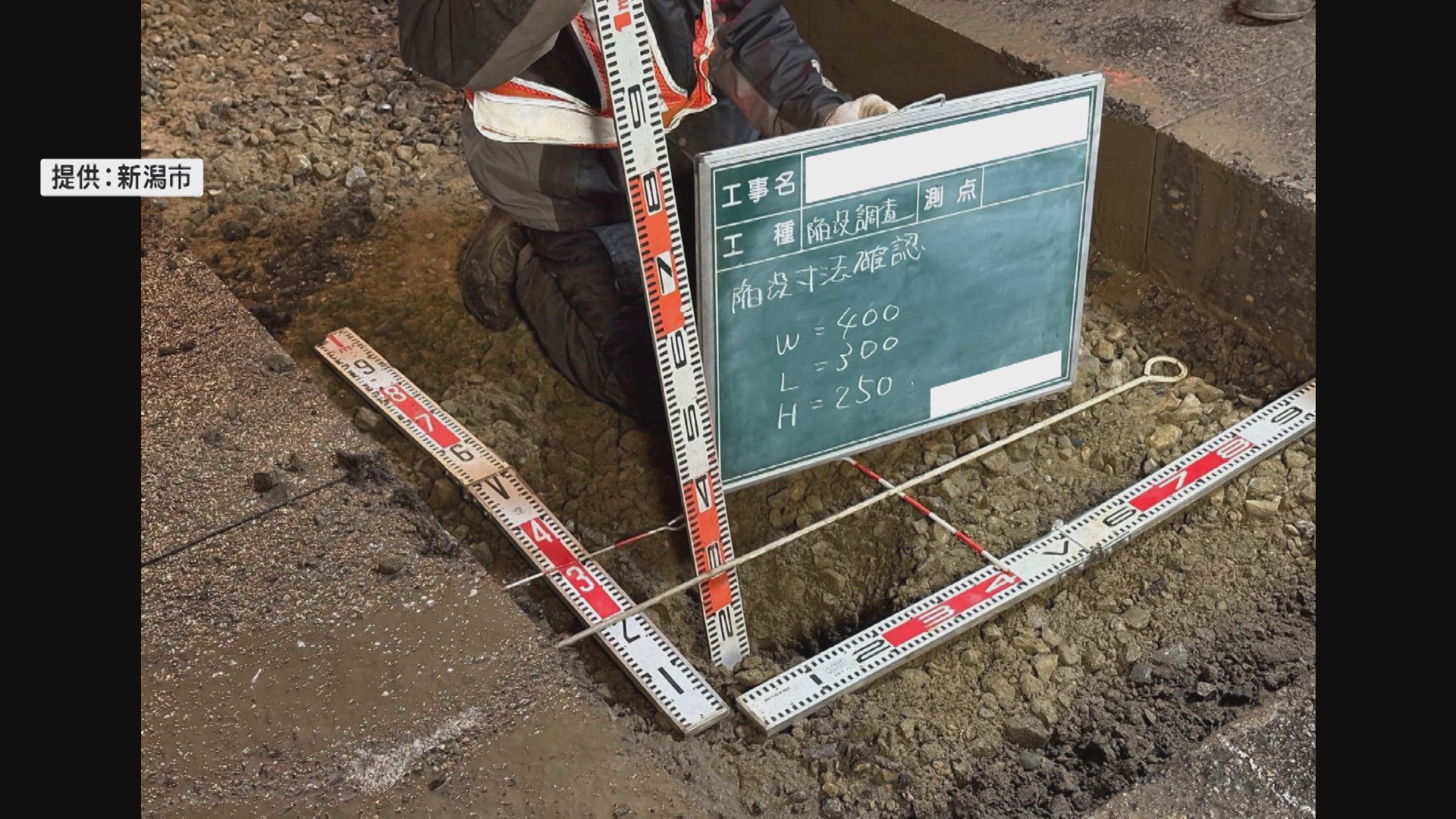 緊急点検で「栗ノ木バイパス」道路下に深さ25cmの空洞  埋めて復旧【新潟市】 2025年03月15日(土)