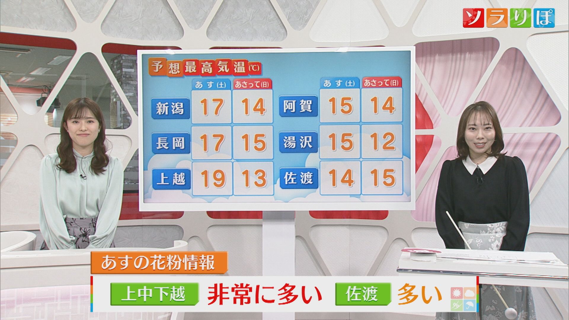 週末はお出かけ日和！花粉ピークで大量飛散に注意を【気象予報士が解説｜新潟】