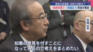 【柏崎刈羽原発】｢県民投票で｣｢県議会で｣両者が要望 知事の判断は？【新潟】 2025年03月28日(金)