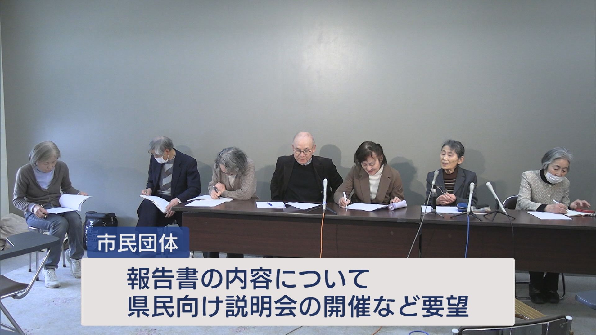 【柏崎刈羽原発】市民団体 県技術委の報告書について県民向け説明会を要望【新潟】 2025年03月31日(月)