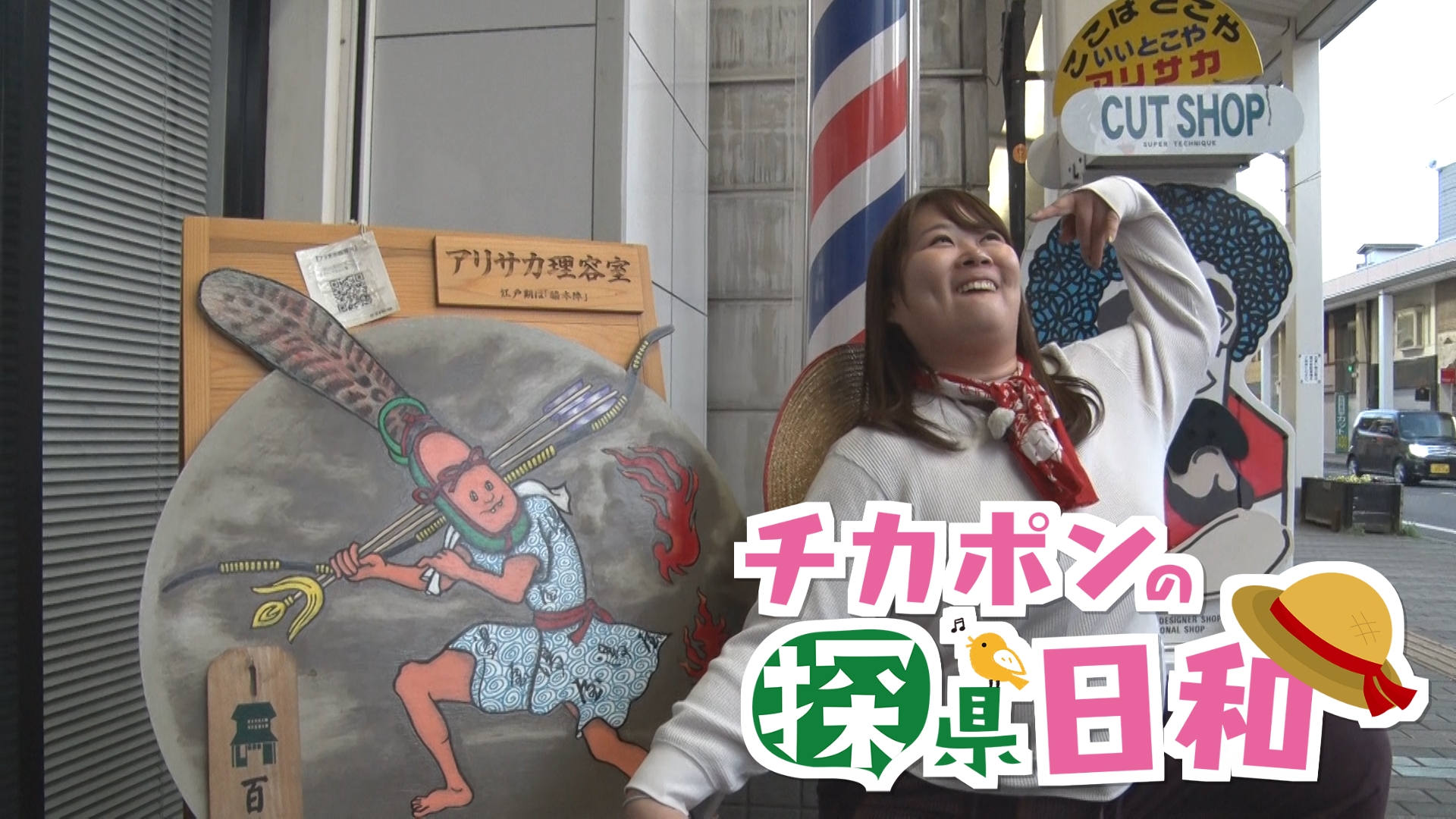 #228　上越市