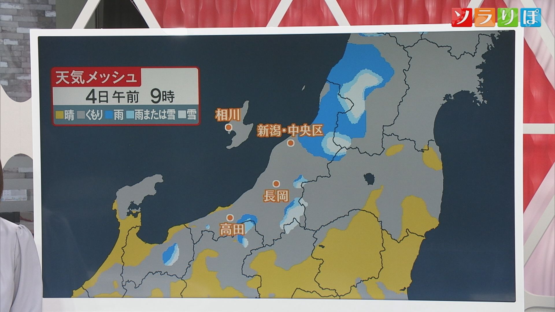 4日は雨や雷雨のところも…午後は回復するも空気はヒンヤリ【気象予報士が解説｜新潟】 2025年04月03日(木)