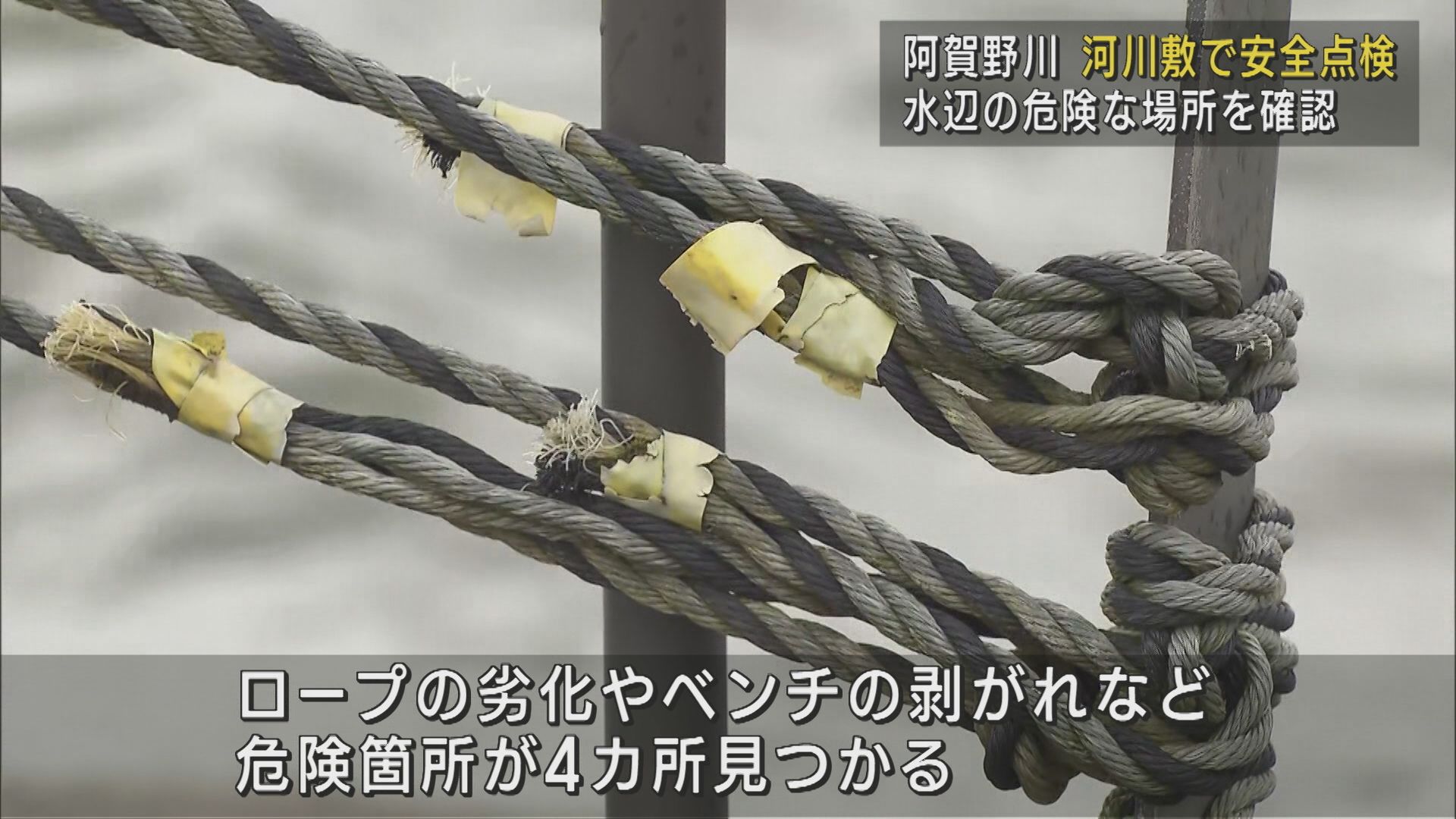 利用者増えるGWを前に 阿賀野川の河川敷で安全点検【新潟】 2025年04月16日(水)