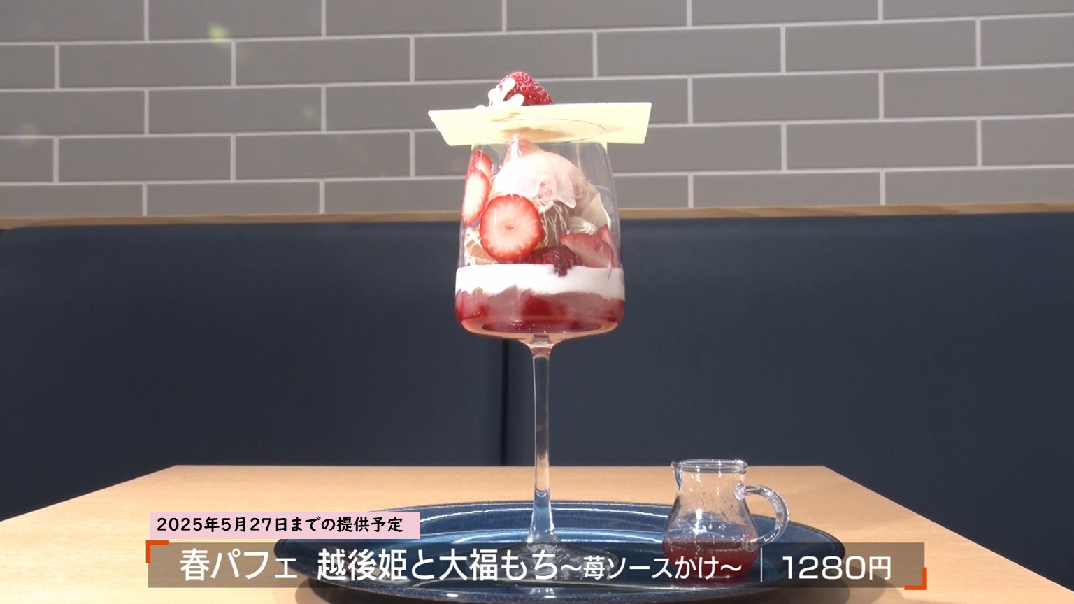 【新潟グルメ】スイーツにも〝出汁〟!? 出汁専門店が営むカフェのこだわり定食＆スイーツ【三条市】