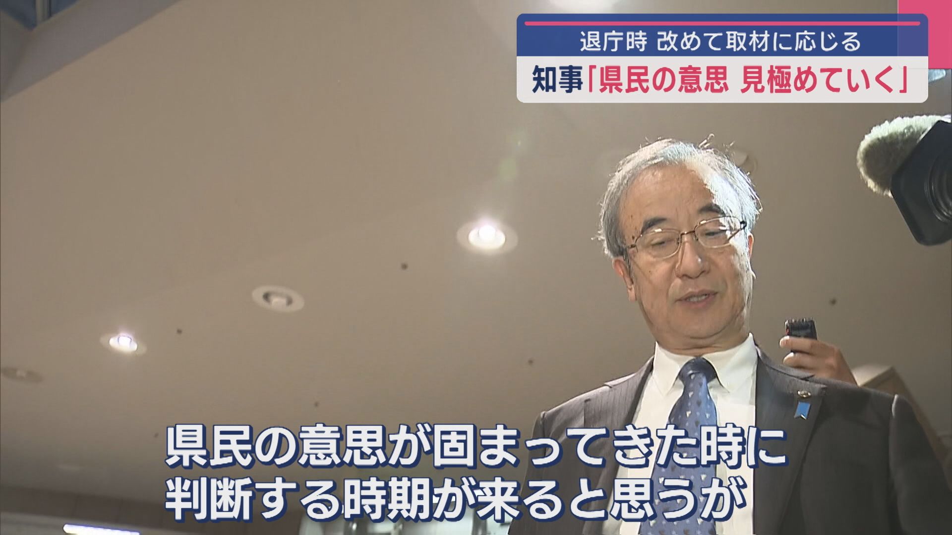 【柏崎刈羽原発｜退庁時に改めて取材】花角知事「県民の意思 見極めていく」【新潟】 2025年04月18日(金)