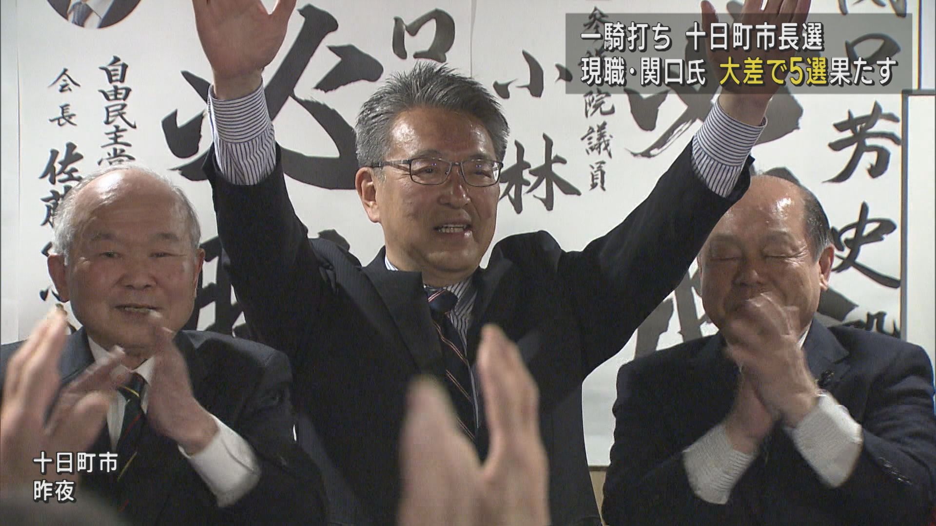 【十日町市長選挙】現職･関口氏が1万票以上の差をつけ5回目の当選【新潟】 2025年04月28日(月)