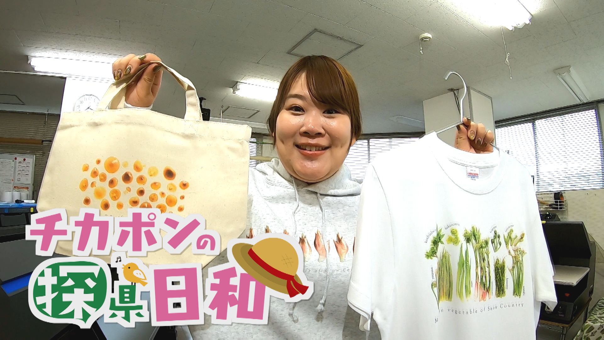 #229　十日町市