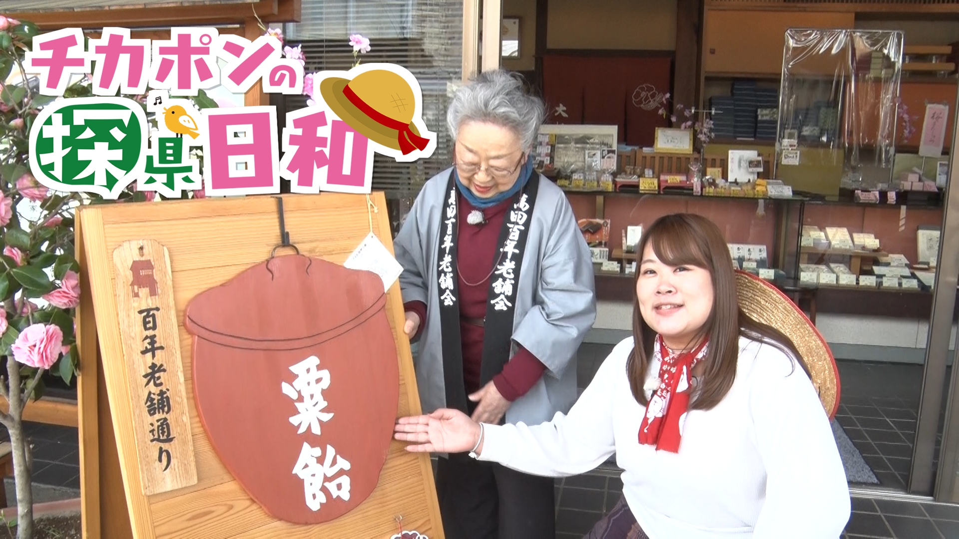 #227　上越市