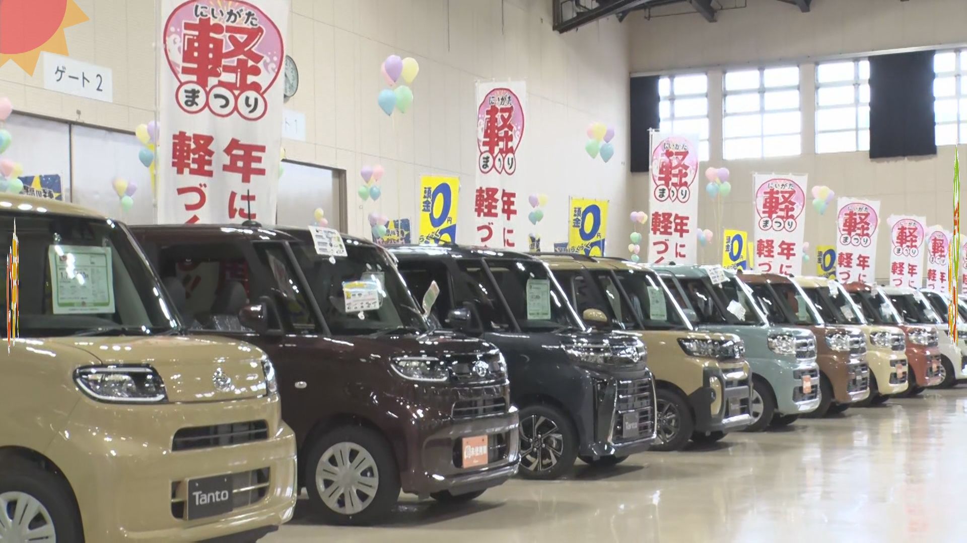 お得な軽CARが集合「にいがた軽まつり」