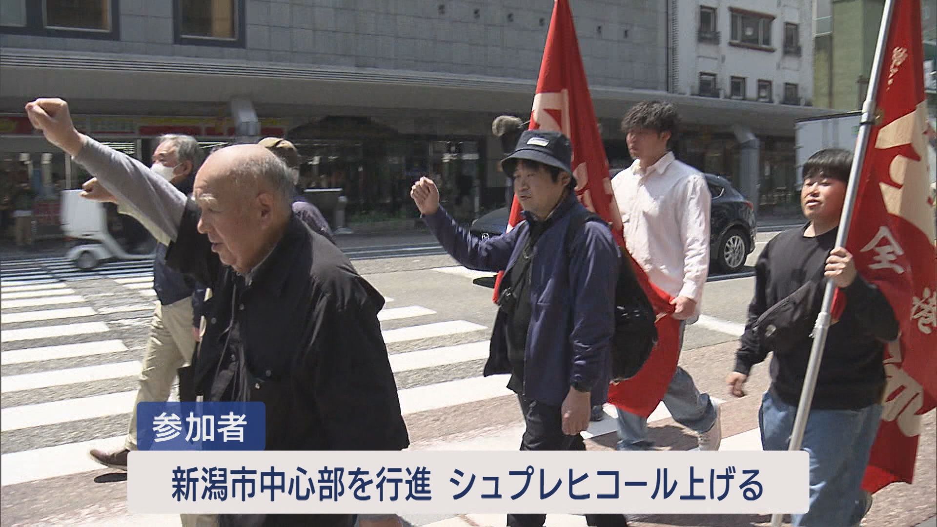 労働者の記念日に 待遇改善訴え「メーデー」約140年前の5月1日が起源【新潟】 2025年05月01日(木)