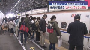 GWもいよいよあと1日 Uターンラッシュが始まる 高速道路では事故も発生 複数のケガ人【新潟】 2025年05月05日(月)