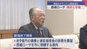 地下商店街「西堀ローサ」テナントの再出発、運営会社が新潟市に債権放棄求める【新潟】 2025年05月09日(金)