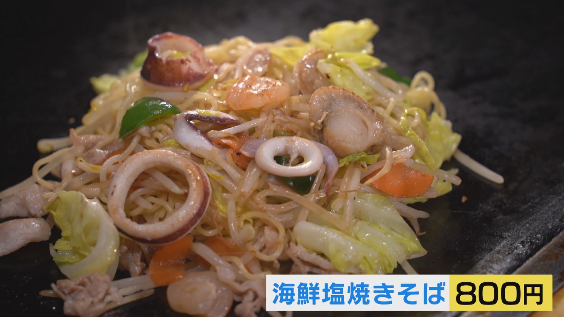 【新潟グルメ】鉄板焼き文化を新潟に！ビール片手に食べたいお好み焼き【胎内市】