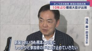 10年ぶり“新潟水俣病式典”に環境大臣が出席を表明「声を受け止めていきたい」【新潟】 2025年05月16日(金)