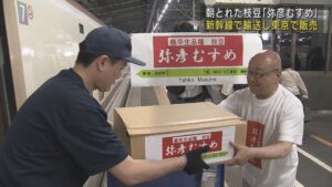 朝とれた枝豆「弥彦むすめ」を新幹線で輸送し東京で販売【新潟･弥彦村】 2025年05月19日(月)