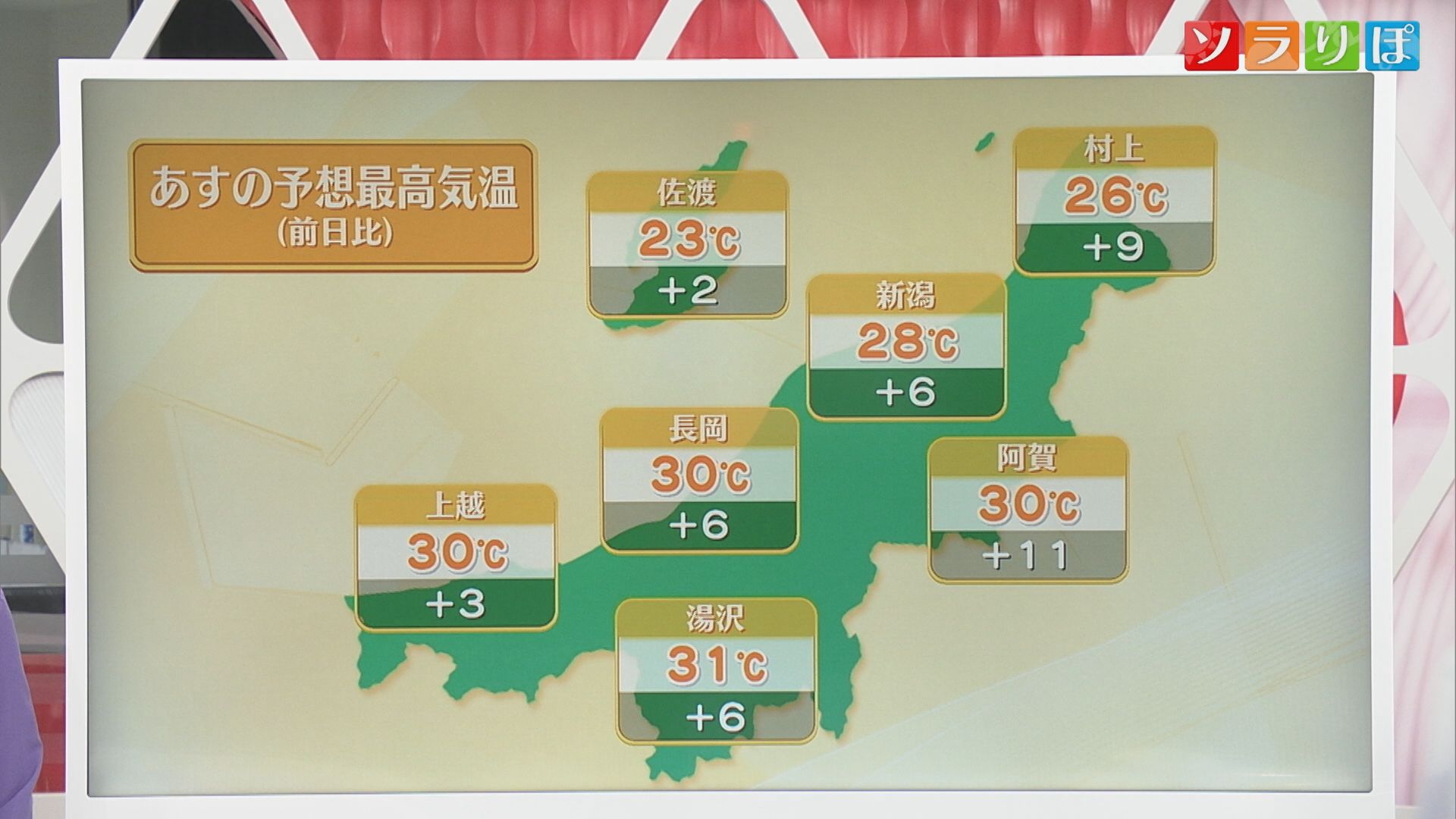 21日は〝真夏日〟続出か!?雷雨にも注意が必要【気象予報士が解説｜新潟】 2025年05月20日(火)