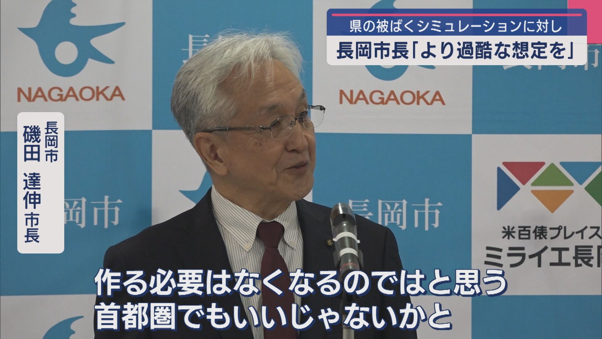 【柏崎刈羽原発｜6号機】「安全対策工事を実施」燃料プールなど公開 6月10日に燃料装荷へ、長岡市長から注目の発言も【新潟】 2025年05月22日(木)