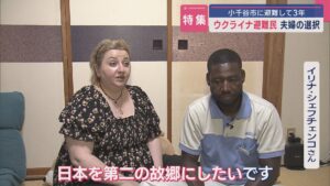 【特集】戦争は「ひどくて、残酷で、暴力的」ウクライナから小千谷市に避難して3年 夫婦が決めた〝生きる道〟【新潟】 2025年05月23日(金)