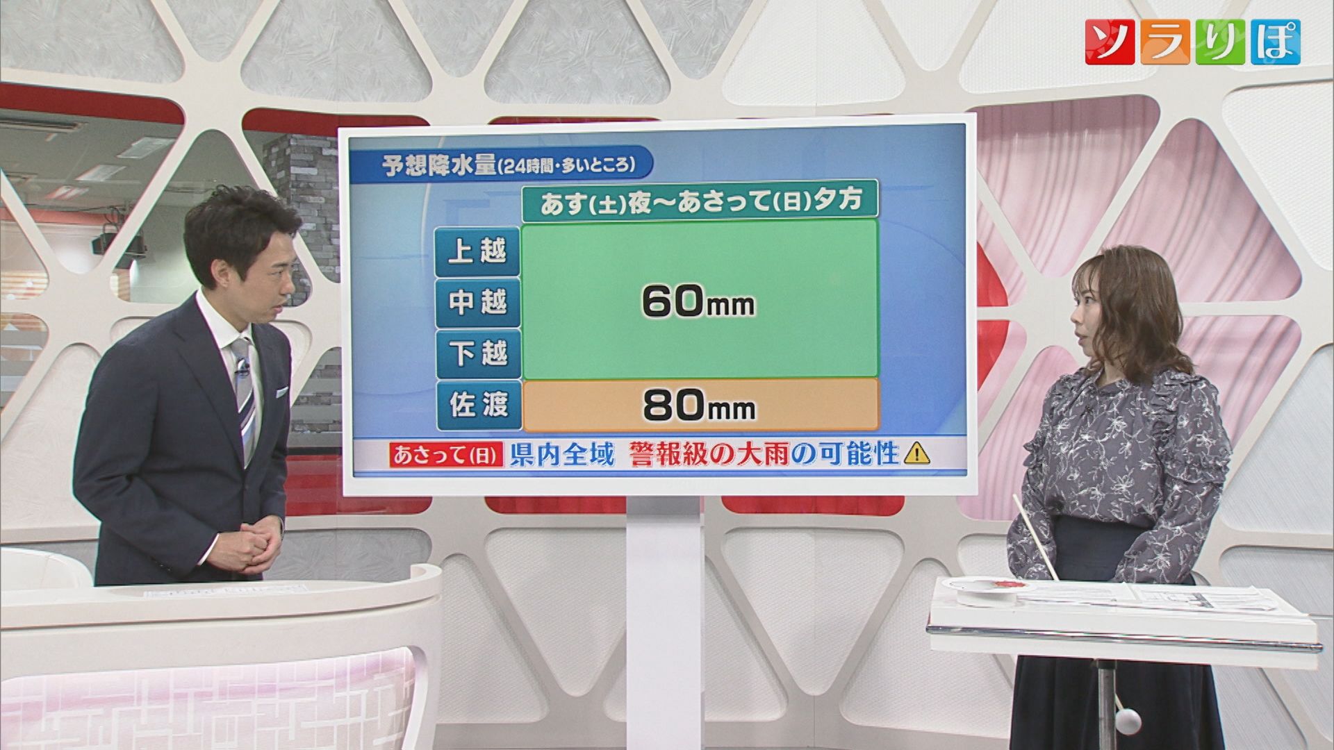 『警報級の大雨』の可能性に注意、週末は傘の出番【気象予報士が解説｜新潟】 2025年05月23日(金)