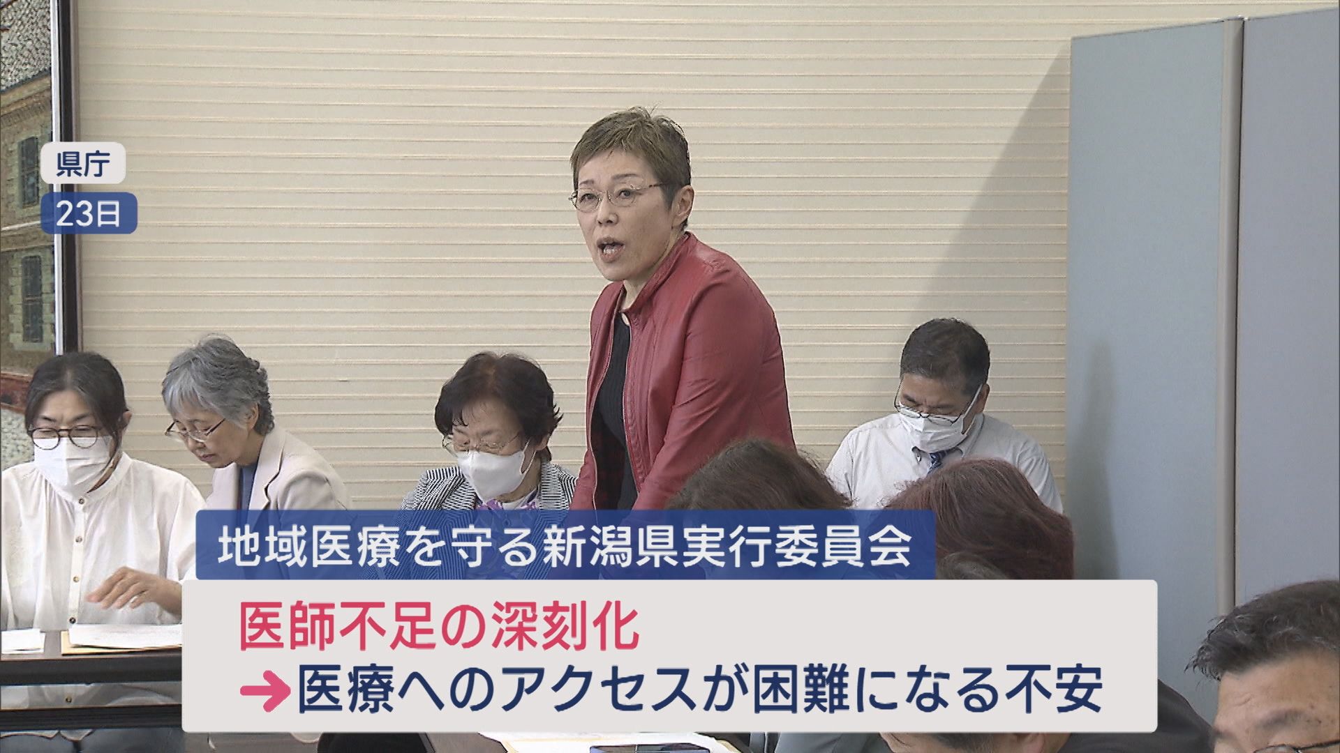 地方の医師不足が深刻化…“医師の確保”など求め要望書を県に提出【新潟】 2025年05月26日(月)