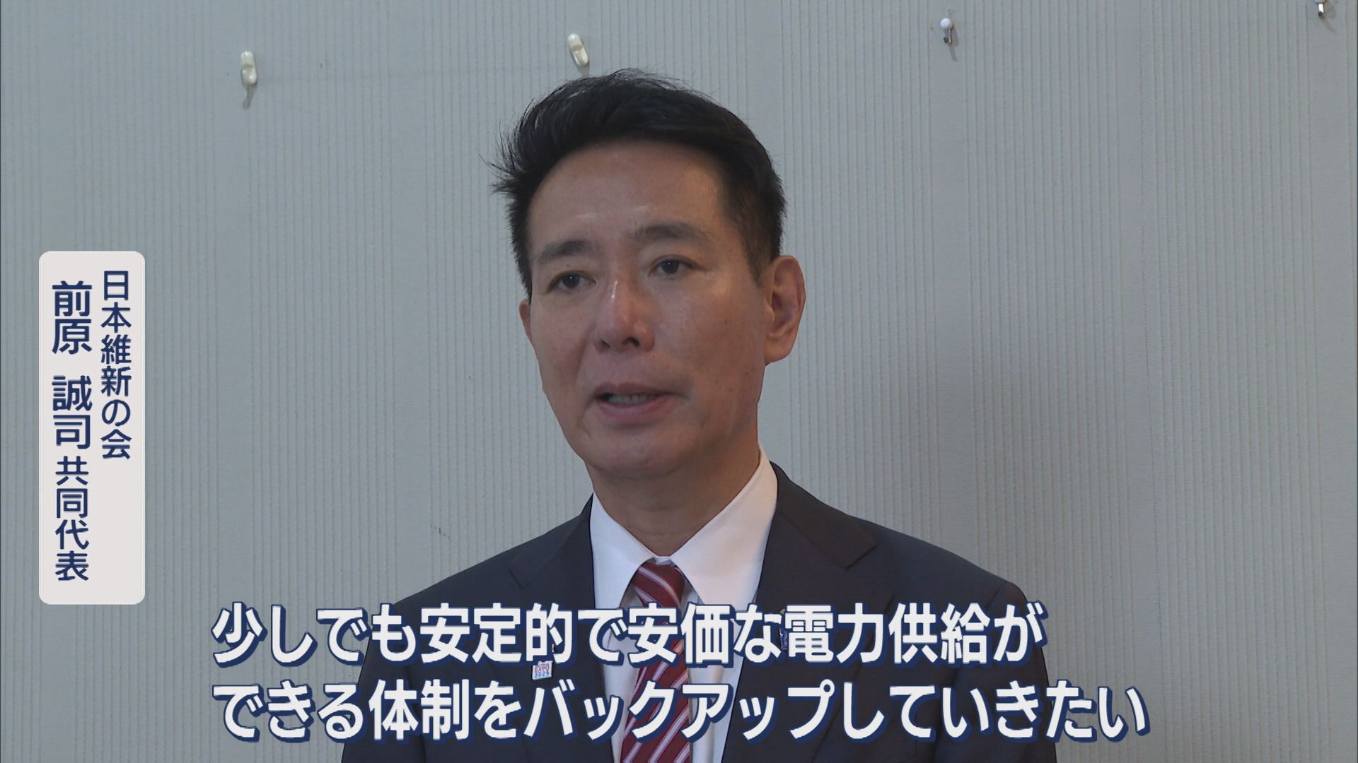 維新･前原氏「再稼働に向けバックアップ」柏崎刈羽原発を視察【新潟】 2025年05月26日(月)