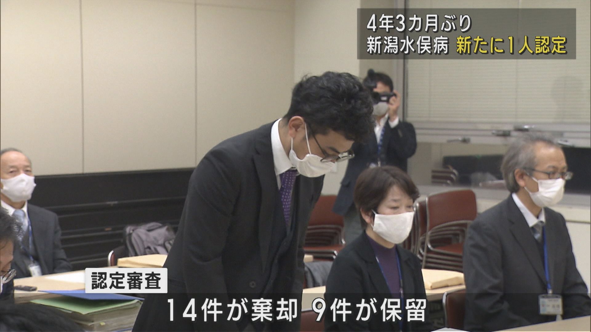4年3カ月ぶり 新潟水俣病の患者として新たに1人認定【新潟】 2025年05月26日(月)
