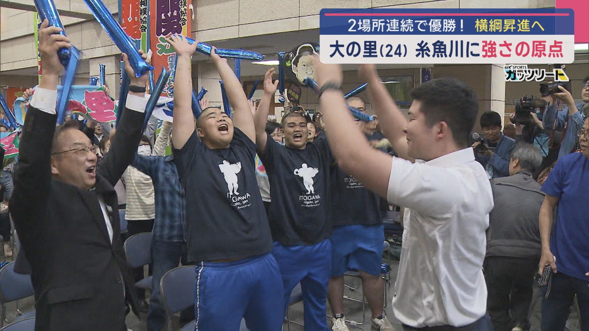 【大相撲】2場所連続で優勝！横綱昇進へ「大の里」糸魚川に強さの原点【新潟】