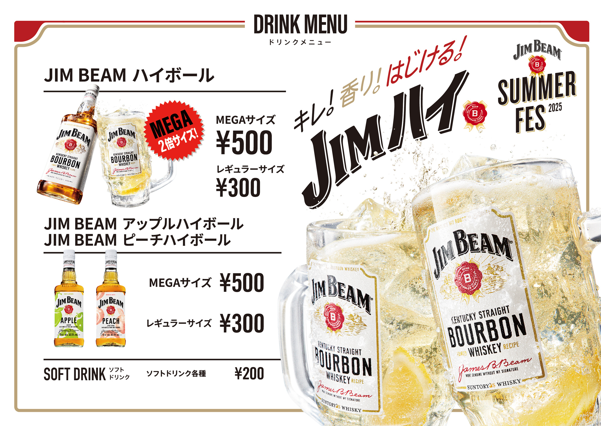 DRINK-MENU