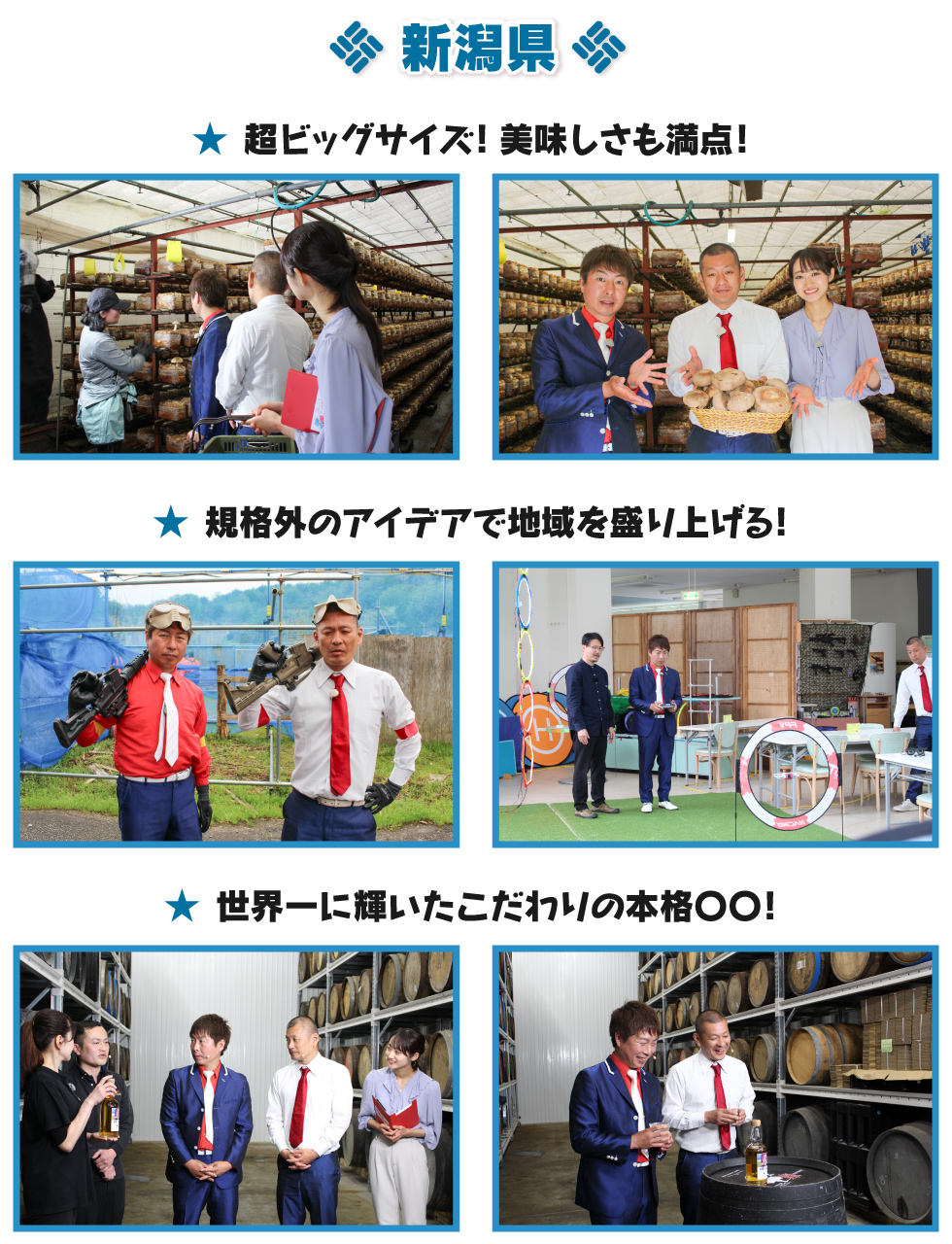 新潟県