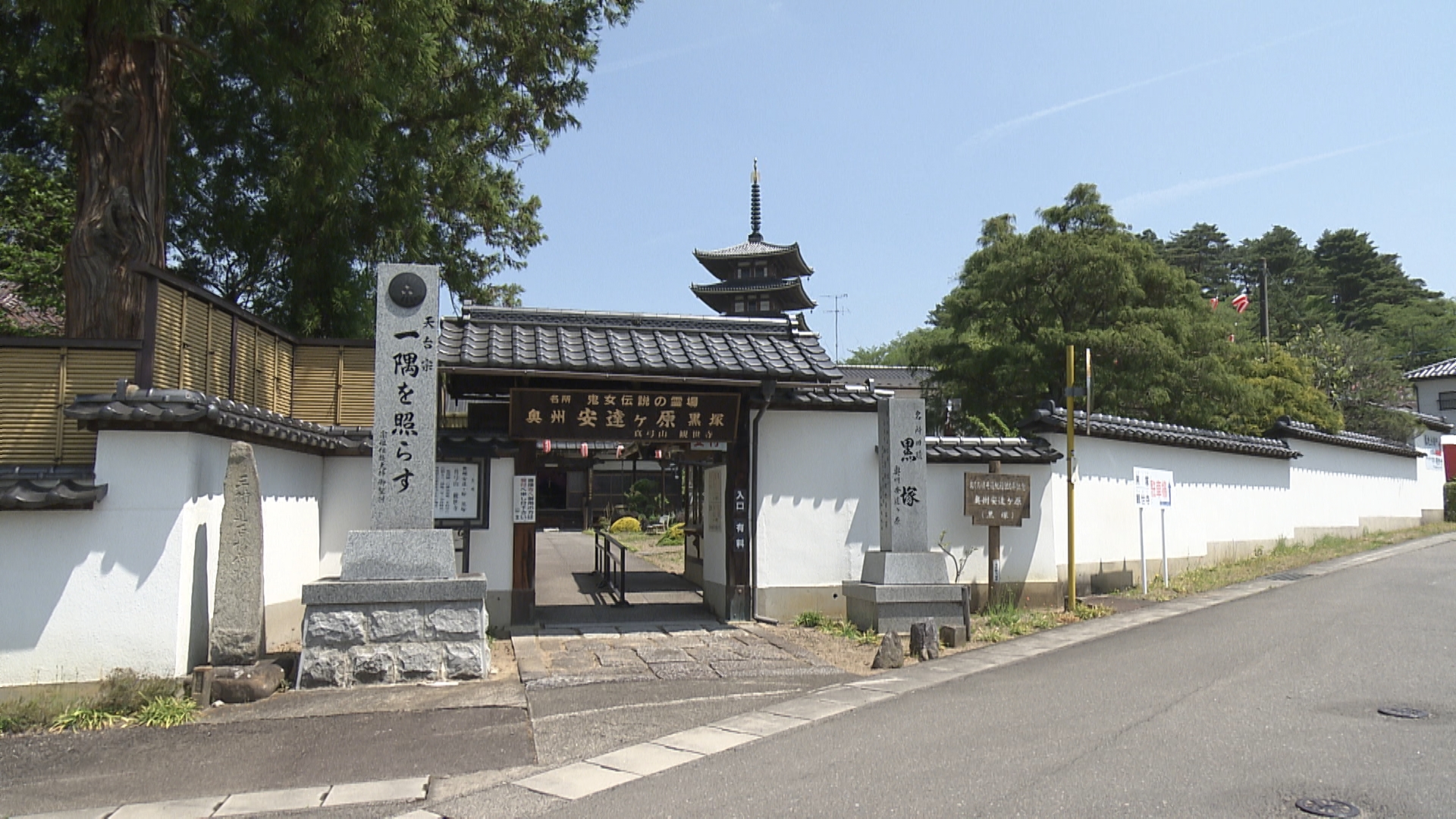 観世寺
