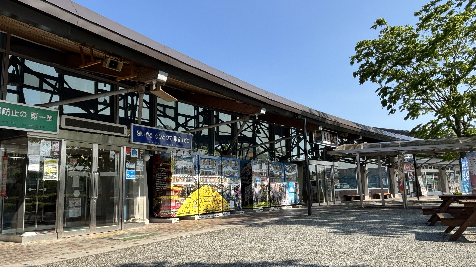 道の駅 安達 上り線（鬼婆グルメ）