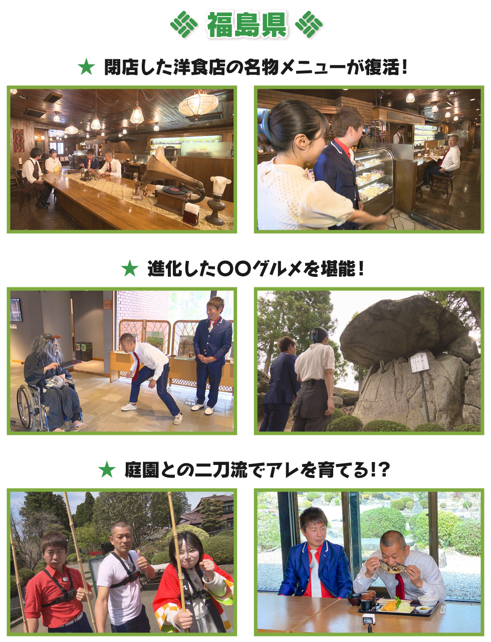 福島県