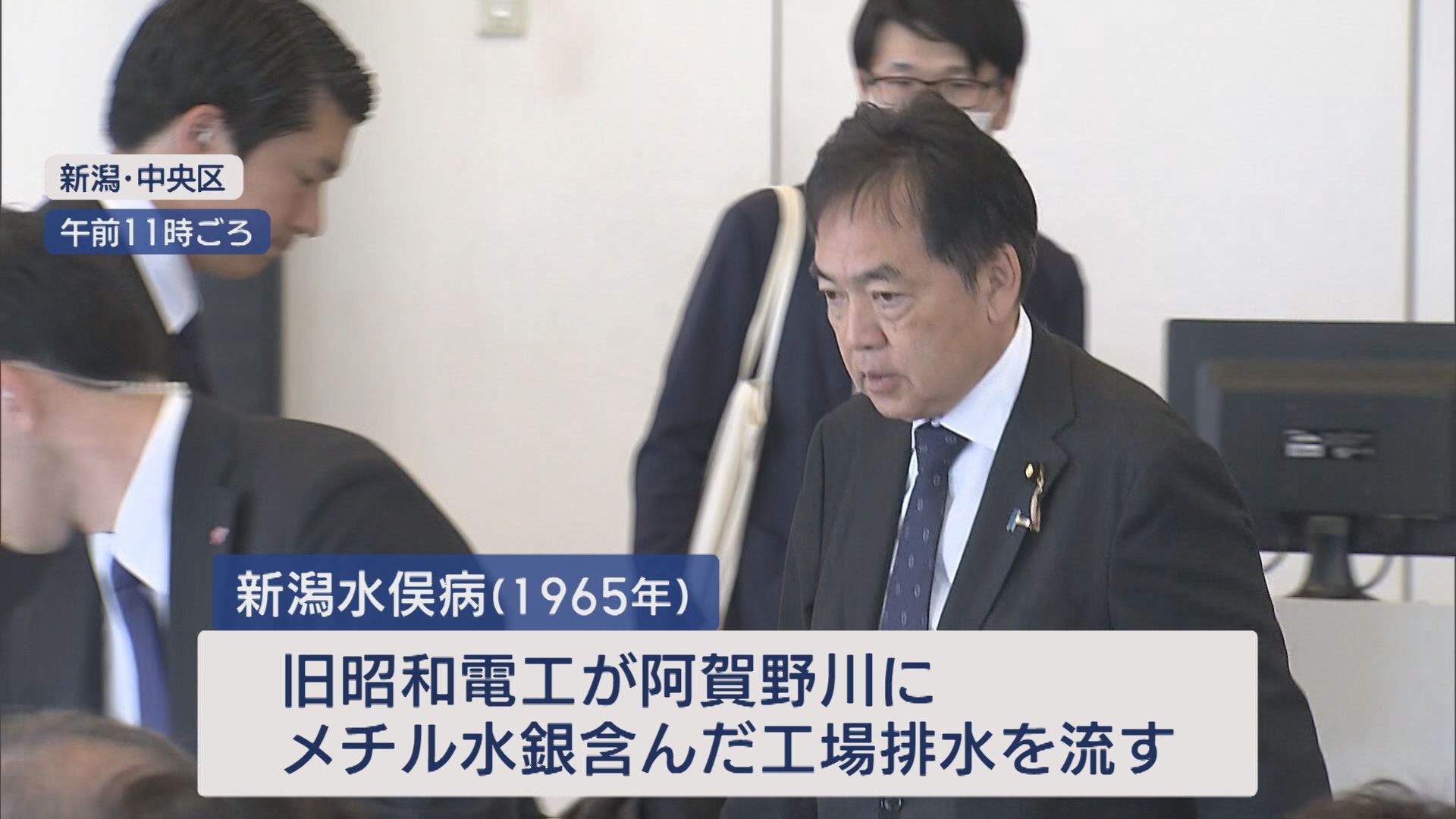 新潟水俣病被害者ら 浅尾環境大臣に救済訴え【公式確認から60年｜新潟】