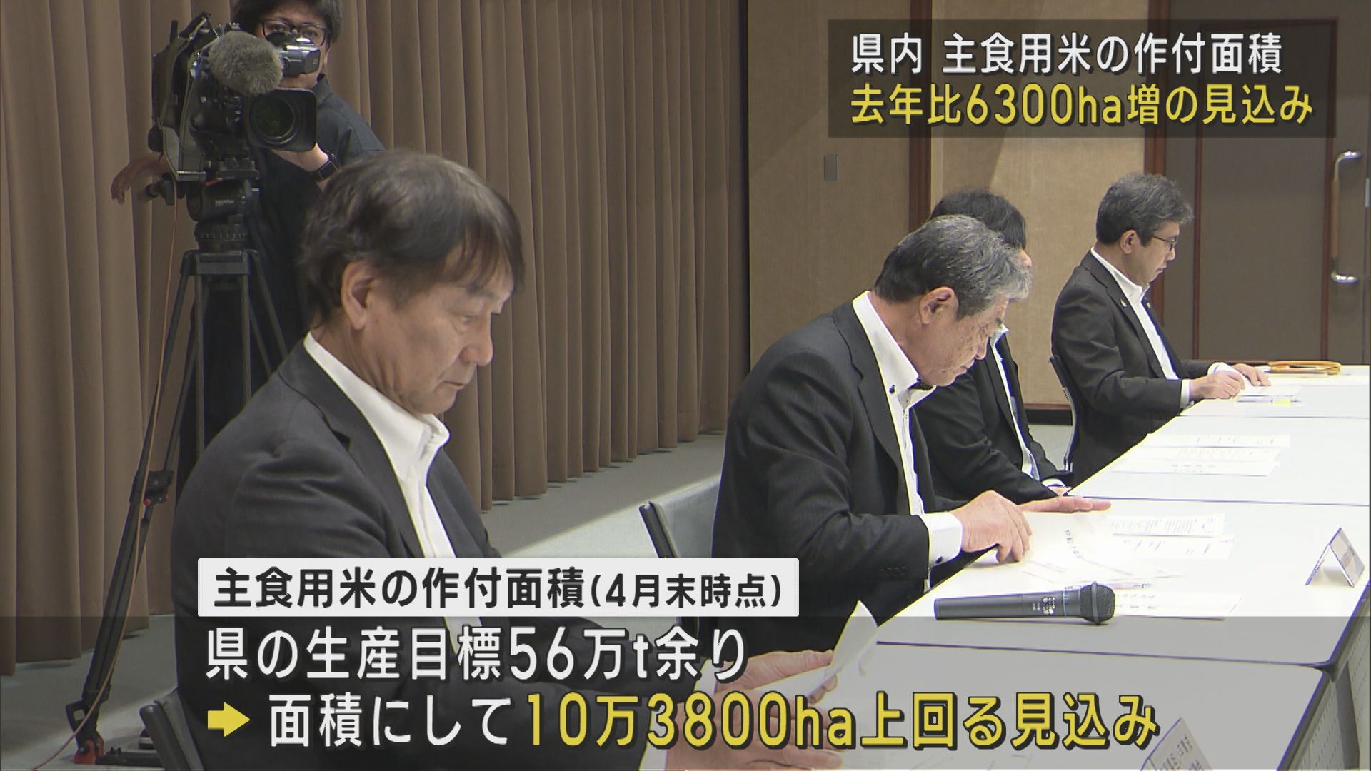 「新潟県の使命」県内の主食用米の作付面積 去年に比べ6300ha増の見込み【新潟】 2025年06月03日(火)