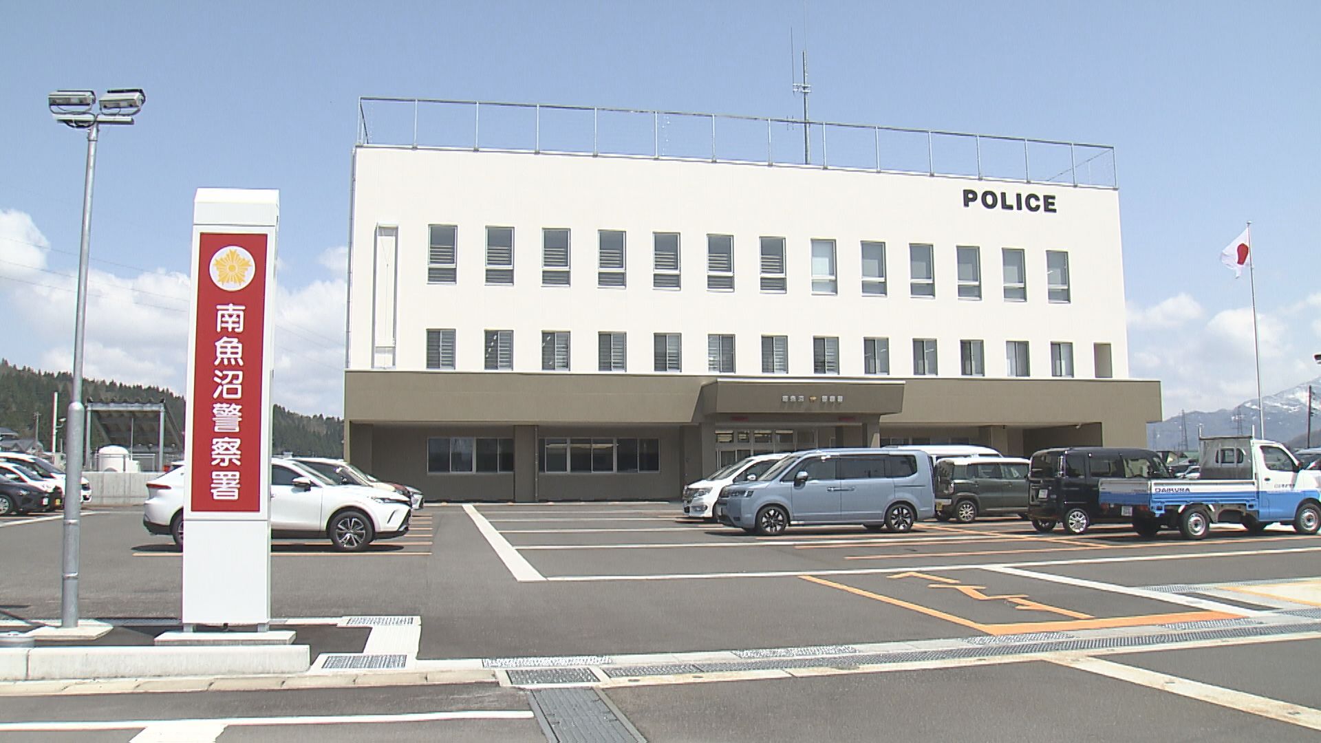 パラグライダー大会参加の女性 GPS途絶え…川の中で発見　搬送先で死亡【新潟】 2025年06月08日(日)