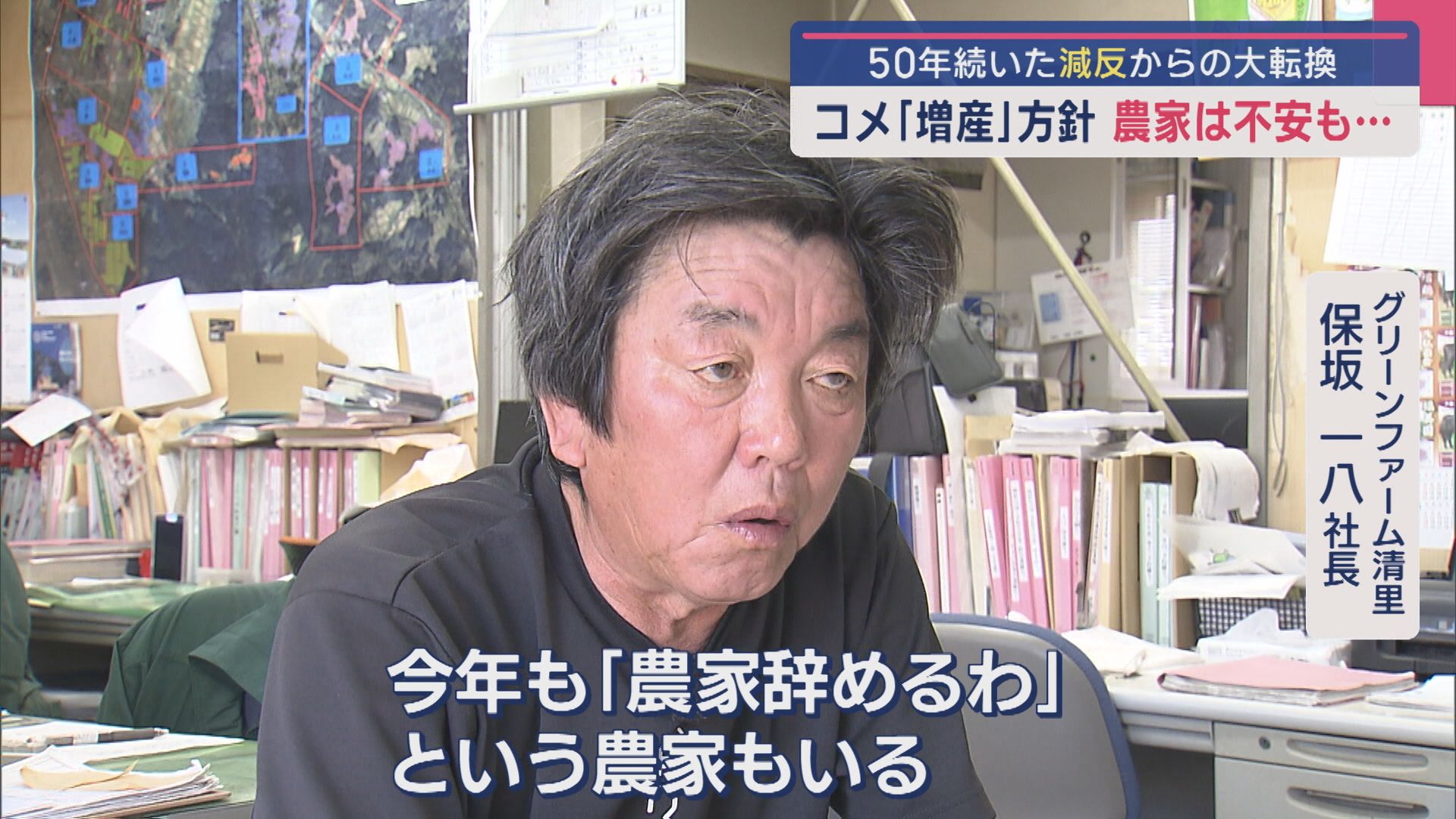 “コメ増産”へ転換…農家の実情を政治は認識？「今まで何だったんだ」生産者からは不安も【新潟】