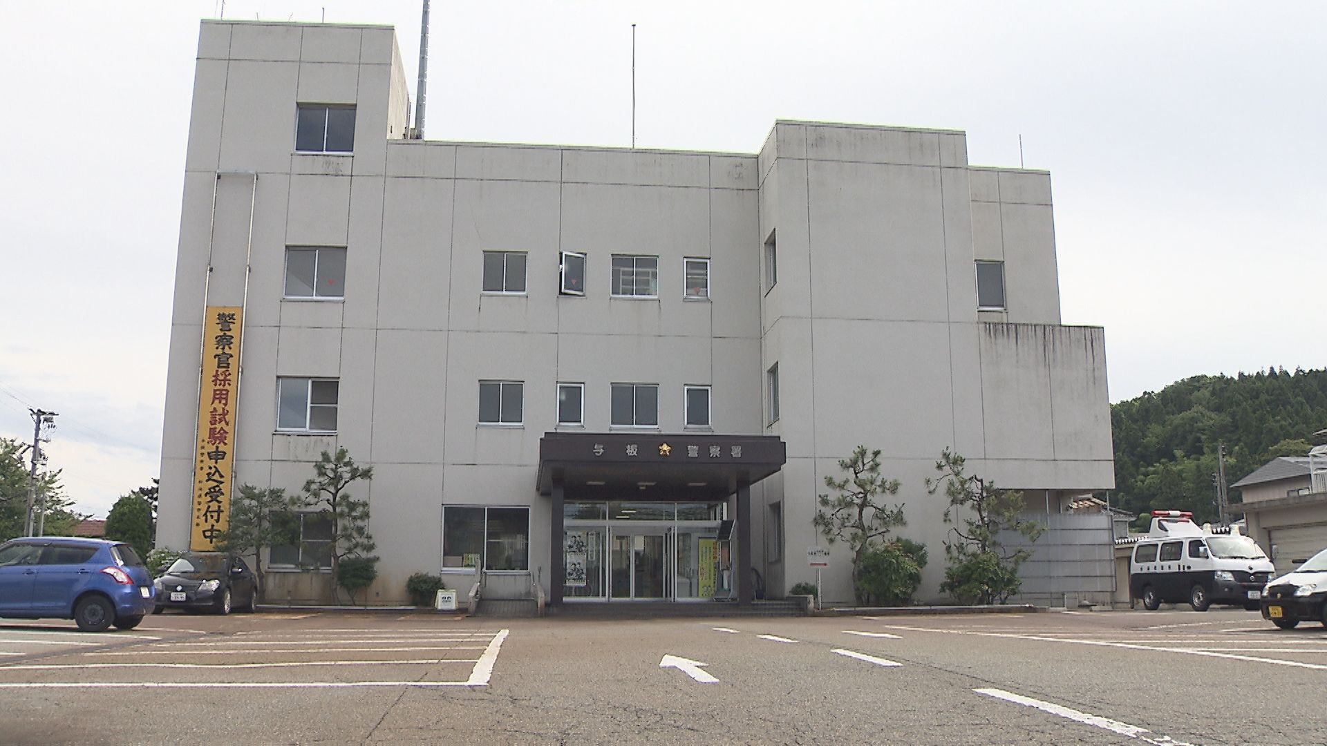 遭難救助訓練中の警察官が山中で遺体発見 5月に近くで70代男性が行方不明に【新潟･長岡市】