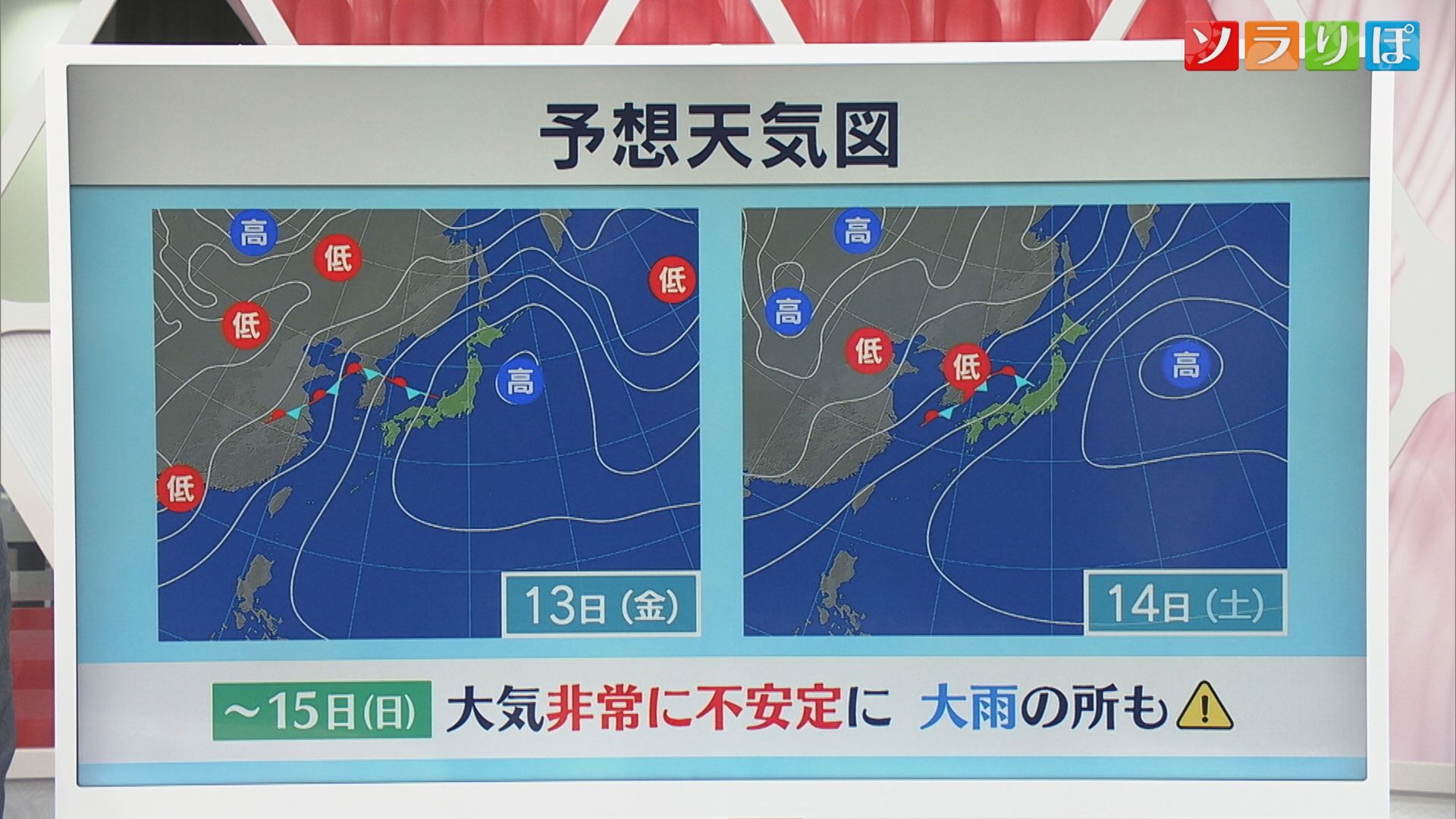 空を見上げて今日は満月『ストロベリームーン』、台風1号が発生で県内への影響は【気象予報士が解説｜新潟】 2025年06月11日(水)
