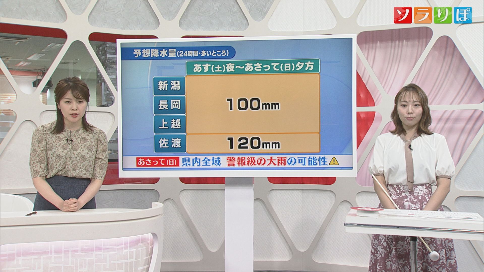梅雨空がもどり 15日(日)は「警報級の大雨」に注意【気象予報士が解説｜新潟】 2025年06月13日(金)