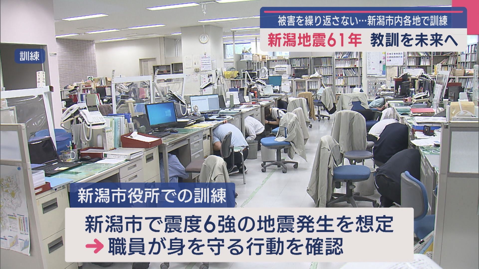 【新潟地震61年】当時襲った津波1.8m…「いち早く高いところか津波避難ビルに逃げて」被害を繰り返さない 教訓を未来へ【新潟】 2025年06月16日(月)
