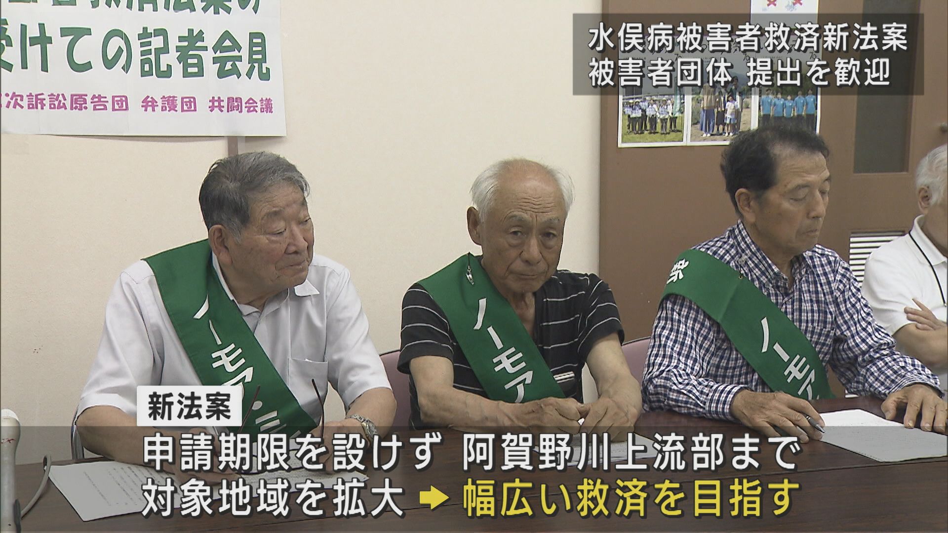 潜在被害者なども対象 広範な救済を目指す「水俣病被害者救済新法案」に期待、被害者団体が会見【新潟】