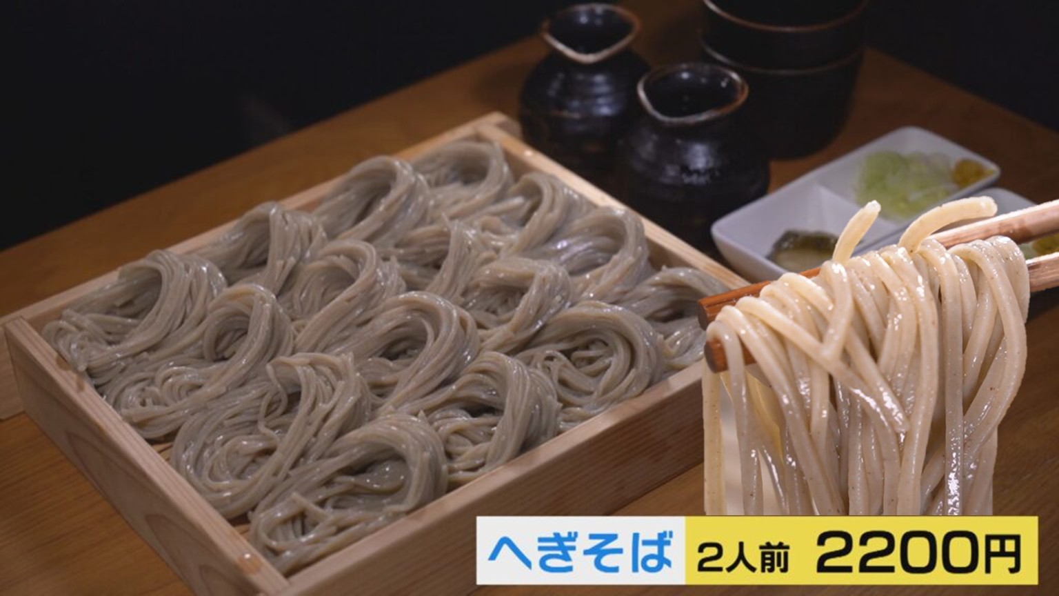 【新潟グルメ】そば通が訪れる名店！十日町市名物「へぎそば」の楽しみ方【十日町市】 2025年06月24日(火)