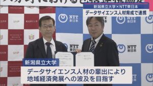 データ収集と分析技術「データサイエンス人材」育成 新潟県立大学とNTT東日本が連携【新潟】 2025年06月24日(火)