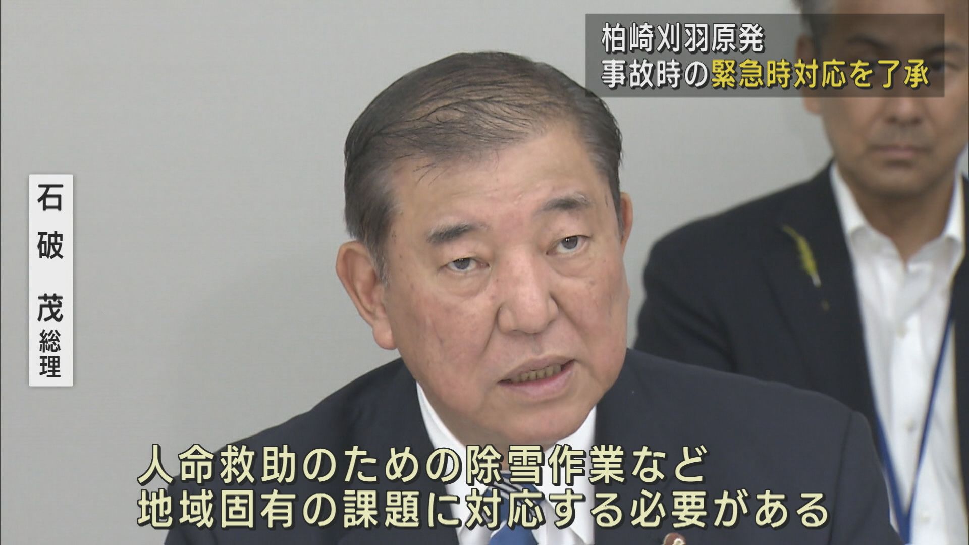 【柏崎刈羽原発】事故時の「緊急時対応」避難･屋内退避方針を了承【新潟】 2025年06月27日(金)