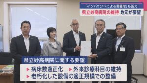 地元が県に要望書「県立妙高病院の維持」インバウンドによる需要増も訴え【新潟･妙高市】 2025年06月30日(月)