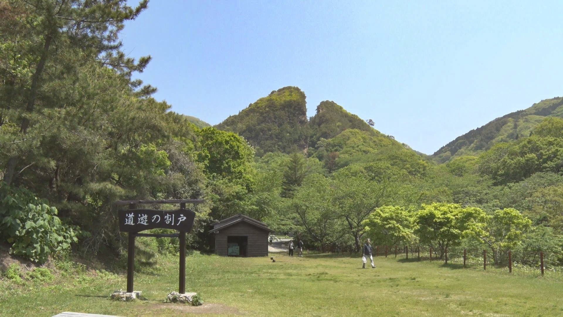 史跡 佐渡金山