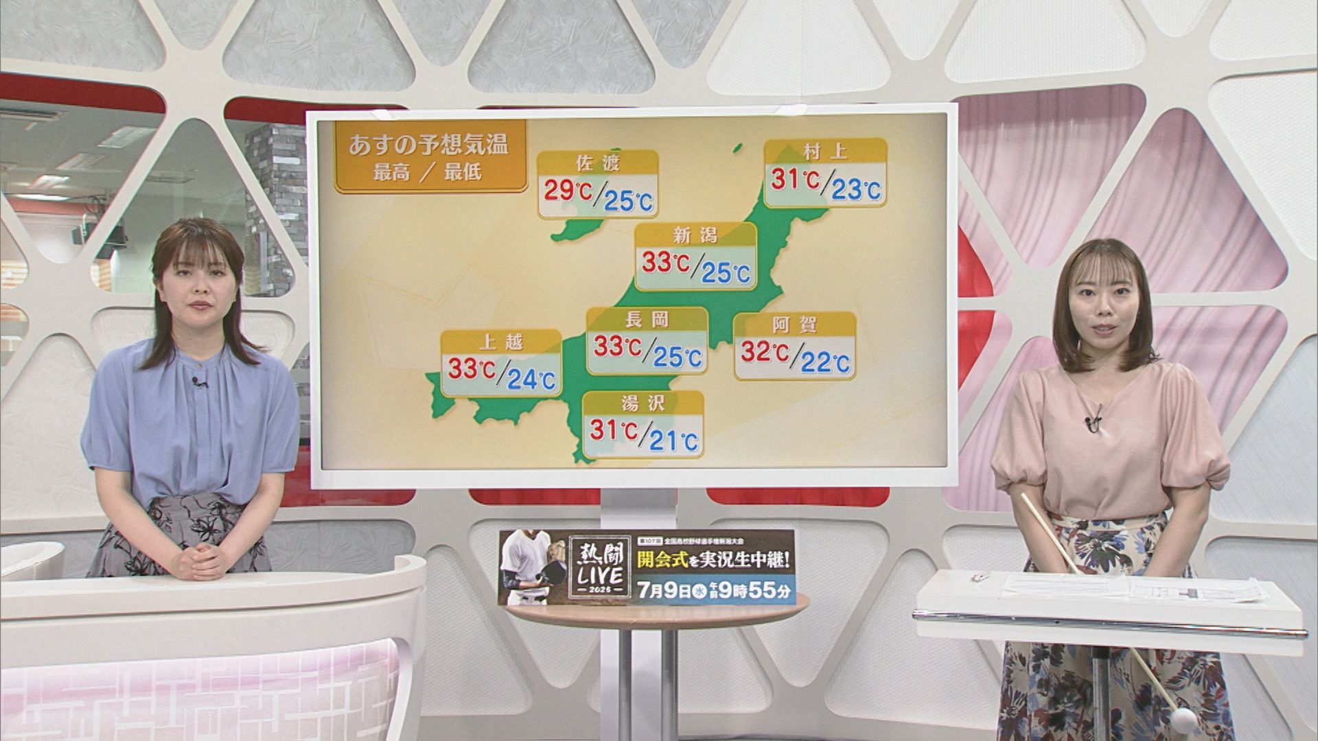 急な雷雨に注意！台風3号発生、別の台風も発生する可能性も【気象予報士が解説｜新潟】 2025年07月03日(木)