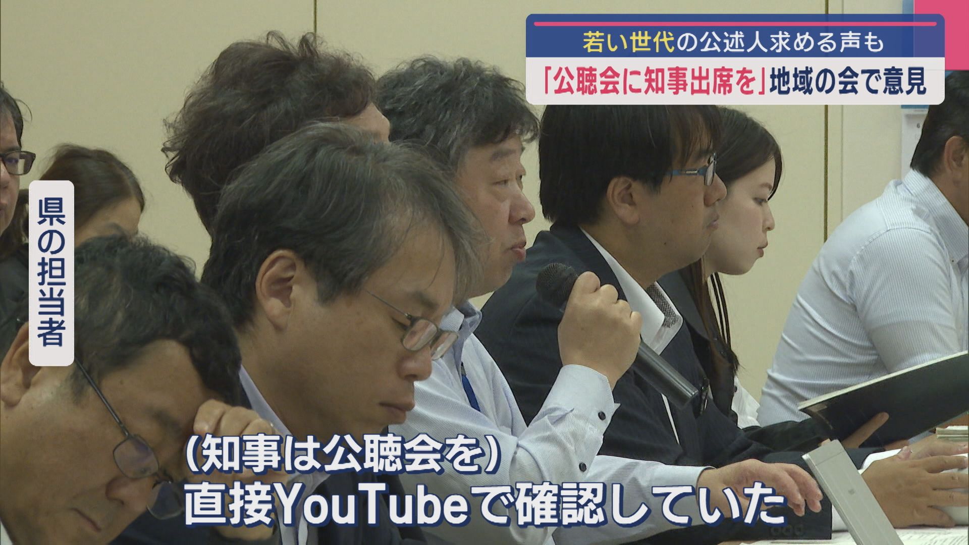 【柏崎刈羽原発】若い世代の公述人求める声も「公聴会に知事出席を」地域の会で意見【新潟】 2025年07月03日(木)